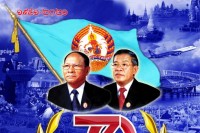 សាររបស់សម្តេចហ៊ុនសែន៖អបអរសាទរខួបអនុស្សាវរីយ៍លើកទី៧០ថ្ងៃបង្កើតគណបក្សប្រជាជនកម្ពុជា