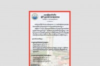 ក្រសួងធនធានទឹក និងឧតុនិយម ជូនដំណឹងឱ្យប្រជាពលរដ្ឋមានការប្រុងប្រយ័ត្នចំពោះបាតុភូតភ្លៀង ផ្គរ រន្ទះ និងខ្យល់មូសុងនិរតី