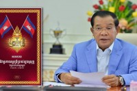 សម្ដេចតេជោ ហ៊ុន សែន អបអរសាទរខួប២៨ឆ្នាំនៃទិវាប្រកាសឱ្យប្រើប្រាស់រដ្ឋធម្មនុញ្ញជាតិ
