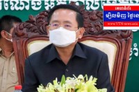 ខេត្តបាត់ដំបងរដ្ឋបាលគ្រប់លំដាប់ថ្នាក់ ត្រូវបន្តផ្តល់សេវារដ្ឋបាល សាធារណ: ជូន ប្រជាពលរដ្ឋ ប្រកបដោយប្រសិទ្ធិភាព និងតម្លាភាព