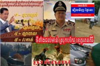 តើលោក មករា បើកទីតាំងជល់មាន់ នៅខេត្តរតនគិរី យ៉ាងរលូន ដូចជាមិនមានអាជ្ញាធរ និង សមត្ថកិច្ចបង្រ្កាបឡើង