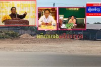 កន្ទេលធំបន្លំដេកអភិបាល រង ខេត្តបន្ទាយមានជ័យម្នាក់ រំលោភយកដីផ្លូវ ធ្វើជាកម្មសិទ្ធិផ្ទាល់ខ្លួន តើថ្នាក់លើ គួរដាក់ចារកិច្ចសេុីបមើលផងទាន