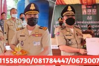 ពិធីផ្ទេរភារកិច្ច និងតែងតាំងមុខតំណែង និងបំពាក់ឋានន្តរស័ក្កិមន្ត្រីនគរបាលស្រុកត្បែងមានជ័យ និងស្រុកជ័យសែន