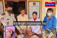 បំបែកករណីលួចកាបូបដែលមានដាក់គ្រឿងអលង្ការ និងប្រាក់ដែលមានតម្លៃសរុបជាទឹកប្រាក់ប្រហែល ៦០០០ ដុល្លារ