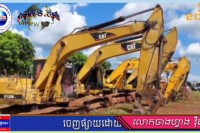 នោះក្រុមហ៊ុនផ្ទេរសិទ្ធិឲ្យលោក សាមិត្ត វិរ:(ពេជ្រធឿន)មានបានគិតច្បាស់ហើយឬនៅ ពេលនេះធ្វើព្យុះធ្វើភ្លៀង ឲ្យពលរដ្ឋទឹកភ្នែក ថែមទាំងបំផ្លិចបំផ្លាញសម្បតិ្តធម្មជាតិទៀត…!!!