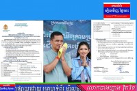 ឯកឧត្តម ស សុខា ផ្តល់ជូនអាហារូបករណ៍ ចំនួន ៣០កន្លែង សិក្សានៅសាកលវិទ្យាល័យជាតិមានជ័យ