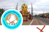 សេចក្ដីបដិសេធន៍