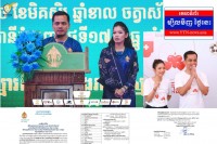 ឯកឧត្តម ស សុខា ផ្តល់ជូនអាហារូបករណ៍ ៣០កន្លែង សិក្សានៅសាកលវិទ្យាល័យជាតិ ជា ស៊ីម កំចាយមារ