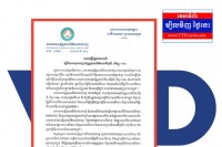 សមាគមសម្ព័ន្ធសារព័ត៌មានឯករាជ្យ ចេញសេចក្តីថ្លែងការណ៍ជុំវិញការលុបអាជ្ញាប័ណ្ណវិទ្យុ VOD