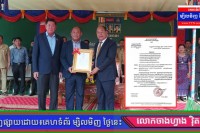 អបអរសាទរ ពិធីប្រកាសចូលកាន់មុខតំណែង ជាអភិបាលនៃគណៈអភិបាលក្រុងប៉ោយប៉ែត សម្រាប់អាណិត្តិទី២ ក្នុងដែនសមត្ថិកិច្ចដដែល