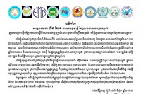 សមាគមសម្ព័ន្ធសារព័ត៌មានឯករាជ្យ និងអង្គការ សមាគមដៃគូទាំង១០ ចេញញត្តិគាំទ្រការធ្វើវិសោធនកម្មច្បាប់បោះឆ្នោត