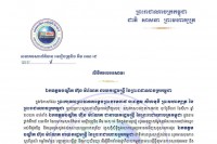 សមាគមនសារព័ត៌មាន AE MSJ អបអរសាទរឯកឧត្តមបណ្ឌិត ហ៊ុន ម៉ាណែត នាយករដ្ឋមន្រ្តី នៃព្រះរាជាណាចក្រកម្ពុជា