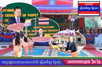 ឯកឧត្តមអភិសន្តិបណ្ឌិត ស សុខា ប្រកាសជំហបង្កើនកិច្ចសហប្រតិបត្តិការបន្ថែមទៀត ជាមួយរាជរដ្ឋាភិបាលថៃ និងប្រទេសដទៃ ដើម្បីប្រយុទ្ធប្រឆាំងអំពើជួញដូរមនុស្ស!