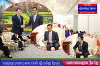 ប្រមុខក្រសួងមហាផ្ទៃកម្ពុជា លើកទឹកចិត្តឱ្យស្ថាប័នអក្សរសំងាត់ កម្ពុជា-វៀតណាម បន្តពង្រឹងកិច្ចសហប្រតិបត្តិការដើម្បីរួមចំណែកធានាសន្តិសុខ និងសុវត្ថិភាពសង្គម