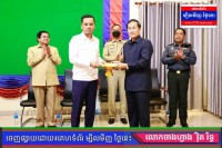 ឯកឧត្តមអភិសន្តិបណ្ឌិត ស សុខា សំណេះសំណាលនិងផ្ដល់ថវិកាជូនកម្លាំងរដ្ឋបាលខេត្តពោធិ៍សាត់ ដែលចូលរួមក្នុងប្រតិបត្តិការរុករកឧទ្ធម្ភាគចក្រ