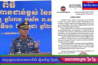 កងរាជអាវុធហត្ថលើផ្ទៃប្រទេស សម្រេចធ្វើសំណើទៅអគ្គបញ្ជាការដ្ឋានដើម្បីផ្អាកមុខតំណែង លោកវរសេនីយ៍ឯក ស ប៊ុនសឿង មេបញ្ជាការរង កងរាជអាវុធហត្ថខេត្តប៉ៃលិន