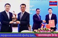 ឯកឧត្តមអភិសន្តិបណ្ឌិត ស សុខា អញ្ជើញមាតុភូមិនិវត្តន៍ប្រកបដោយសុវត្ថិភាព បន្ទាប់ពីបំពេញទស្សនកិច្ចដោយជោគជ័យ នៅសាធារណរដ្ឋប្រជាមានិតចិន!