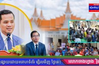 រយ:ពេល ២សប្តាហ៍ ពលរដ្ឋជាង ១៩ម៉ឺននាក់ បានយល់ដឹងពីគោលនយោបាយភូមិ-ឃុំ-សង្កាត់មានសុវត្ថិភាព នៅទូទាំងប្រទេស