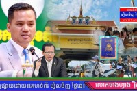 ក្នុងរយៈពេល ១ខែ រដ្ឋបាលខេត្តតាមព្រំដែនកម្ពុជា-ថៃ ផ្តល់ប័ណ្ណព្រំដែន ជូនពលរដ្ឋប្រើប្រាស់ជាង ១៨ពាន់ក្បាល