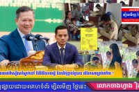 ស្វែងយល់ពីសៀវភៅស្នាក់នៅ នីតិវិធីនៃការធ្វើ និងតើប៉ុន្មានថ្ងៃបាន បើឯកសារគ្រប់ហើយ?