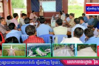 ជិតមួយឆ្នាំមកនេះ ឃុំ សង្កាត់អ្នកបានធ្វើអ្វីខ្លះ? ស្វែងយល់ពីមូលនិធិ និងចំណូលរបស់ឃុំ សង្កាត់!