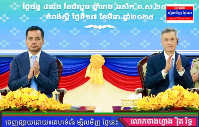 ឯកឧត្តមអភិសន្តិបណ្ឌិត ស សុខា ណែនាំឱ្យសិក្សាបញ្ជូននគរបាលល្មើសវិន័យ ទៅធ្វើការនៅព្រំដែន ពី ៣ ទៅ ៦ខែ