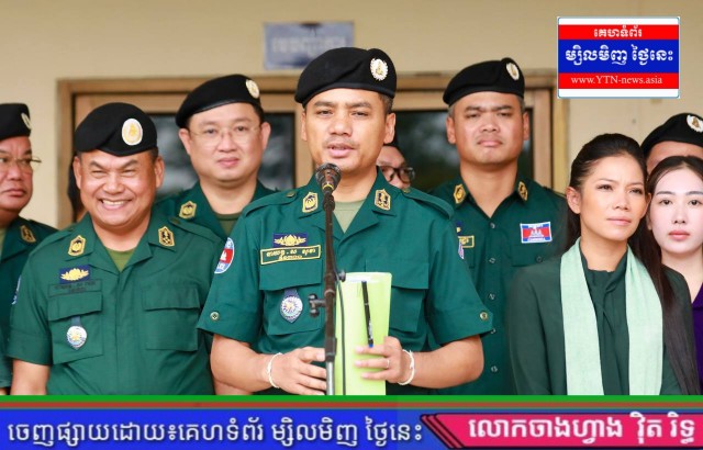 ឯកឧត្តមអភិសន្តិបណ្ឌិត ស សុខា និងលោកជំទាវ នាំភាពកក់ក្ដៅនិងថាមពលអង់អាចពីសម្ដេចធិបតី ទៅគាំទ្រនគរបាលការពារព្រំដែន នៅតំបន់មុំបី