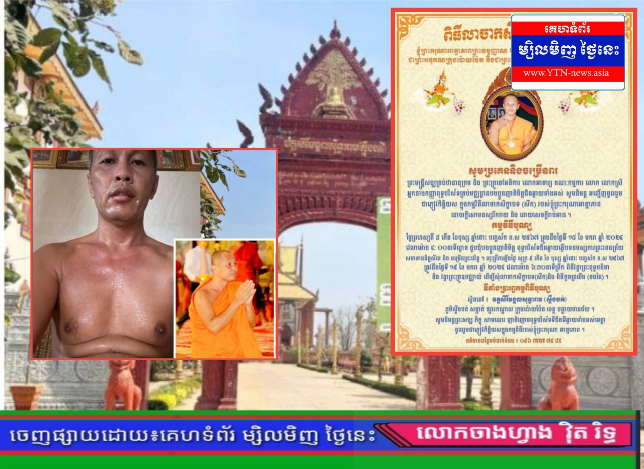 ថាមែនអនុគណវត្តស្ទឹងបត់ ត្រូវស្រ្តីវ័យក្មេងម្នាក់ ប្តឹងសមត្ថកិច្ចពីបទរំលោកសេពសន្ថវៈ ហើយមិនទទួលខុសត្រូវ បញ្ចប់ត្រឹមបង់បីពាន់ដុល្លា និងពាក្យដៀលប្រមាថ