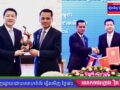 ឯកឧត្តមអភិសន្តិបណ្ឌិត ស សុខា អញ្ជើញមាតុភូមិនិវត្តន៍ប្រកបដោយសុវត្ថិភាព បន្ទាប់ពីបំពេញទស្សនកិច្ចដោយជោគជ័យ នៅសាធារណរដ្ឋប្រជាមានិតចិន!