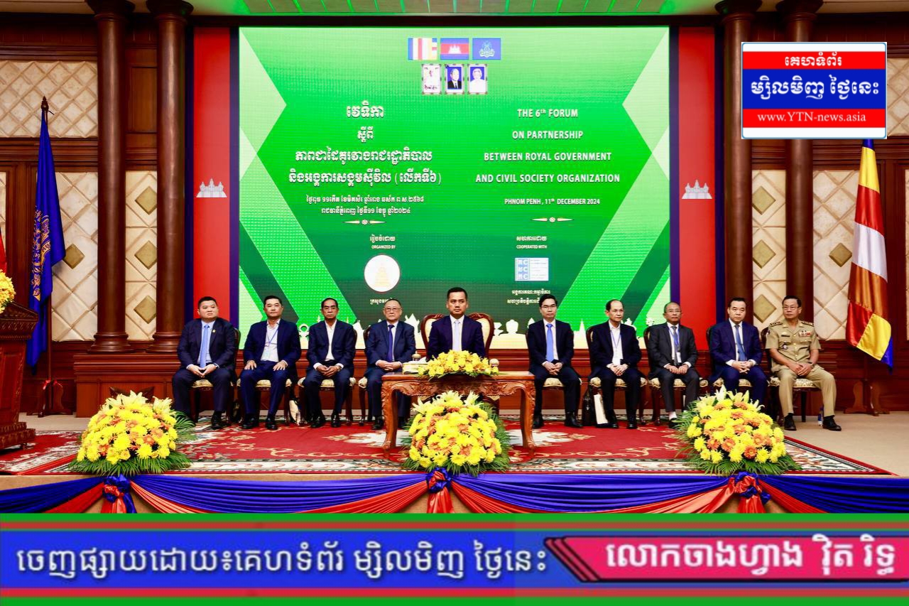 ឯកឧត្តមអភិសន្តិបណ្ឌិត ស សុខា ជំរុញឱ្យអង្គការ-សមាគម ប្រកៀកស្មាបម្រើផលប្រយោជន៍សង្គម និងមនុស្សជាតិ ជាមួយរាជរដ្ឋាភិបាល