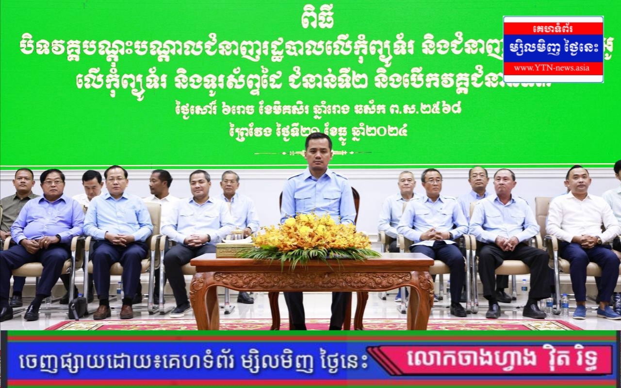 ឯកឧត្តមអភិសន្តិបណ្ឌិត ស សុខា បង្ហាញក្ដីរីករាយនៅពេលធនធានមនុស្សខេត្តព្រៃវែង ៦០០អង្គ/នាក់ទៀត បានបញ្ចប់វគ្គជំនាញរដ្ឋបាលកុំព្យូទ័រ និងកាត់តវីដេអូ