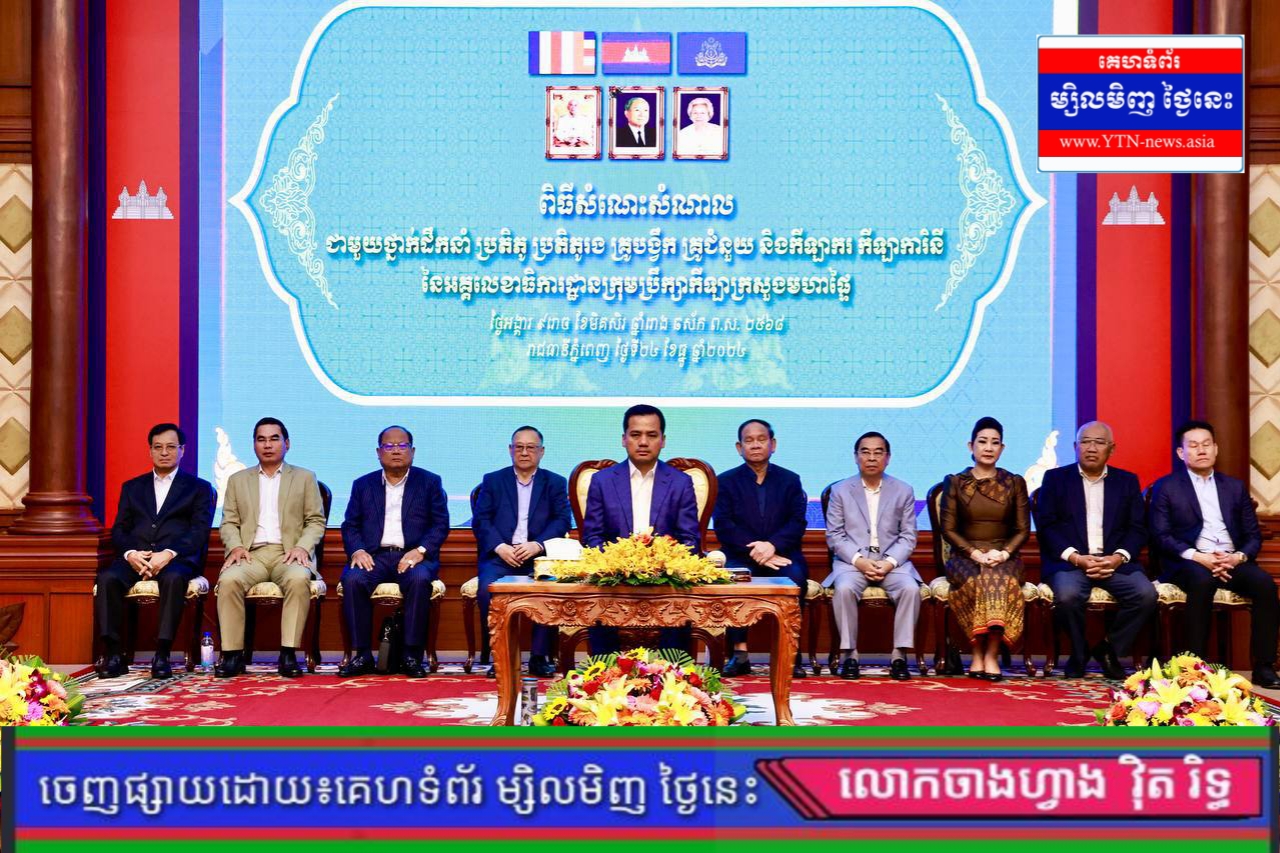 ឯកឧត្តមអភិសន្តិបណ្ឌិត ស សុខា ណែនាំដល់ក្រុមប្រឹក្សាកីឡាក្រសួងមហាផ្ទៃ ឱ្យពិនិត្យរៀបចំផែនការយុទ្ធសាស្រ្តអភិវឌ្ឍន៍វិស័យកីឡា