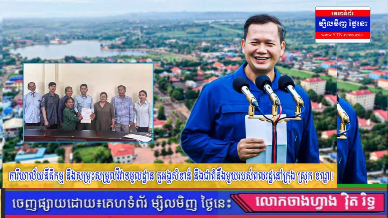 ការិយាល័យនីតិកម្ម និងសម្រុះសម្រួលវិវាទមូលដ្ឋាន ជាតួអង្គសំខាន់ និងជាពំនឹងមួយរបស់ពលរដ្ឋនៅក្រុង ស្រុក ខណ្ឌ