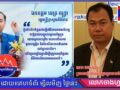 អ្នកសារព័ត៌ជាច្រើនរិះគន់លោក សេក សុខុម ប្រធានមន្ទីរព័ត៌មានខេត្តបន្ទាយមានជ័យ បក្ខពួកនិយម