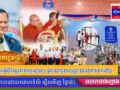 ទីស្នាក់ការធ្វើលិខិតឆ្លងដែនខេត្តសៀមរាប ផ្ដល់សេវាជូនពលរដ្ឋ បានជាង ២ពាន់នាក់ហើយ