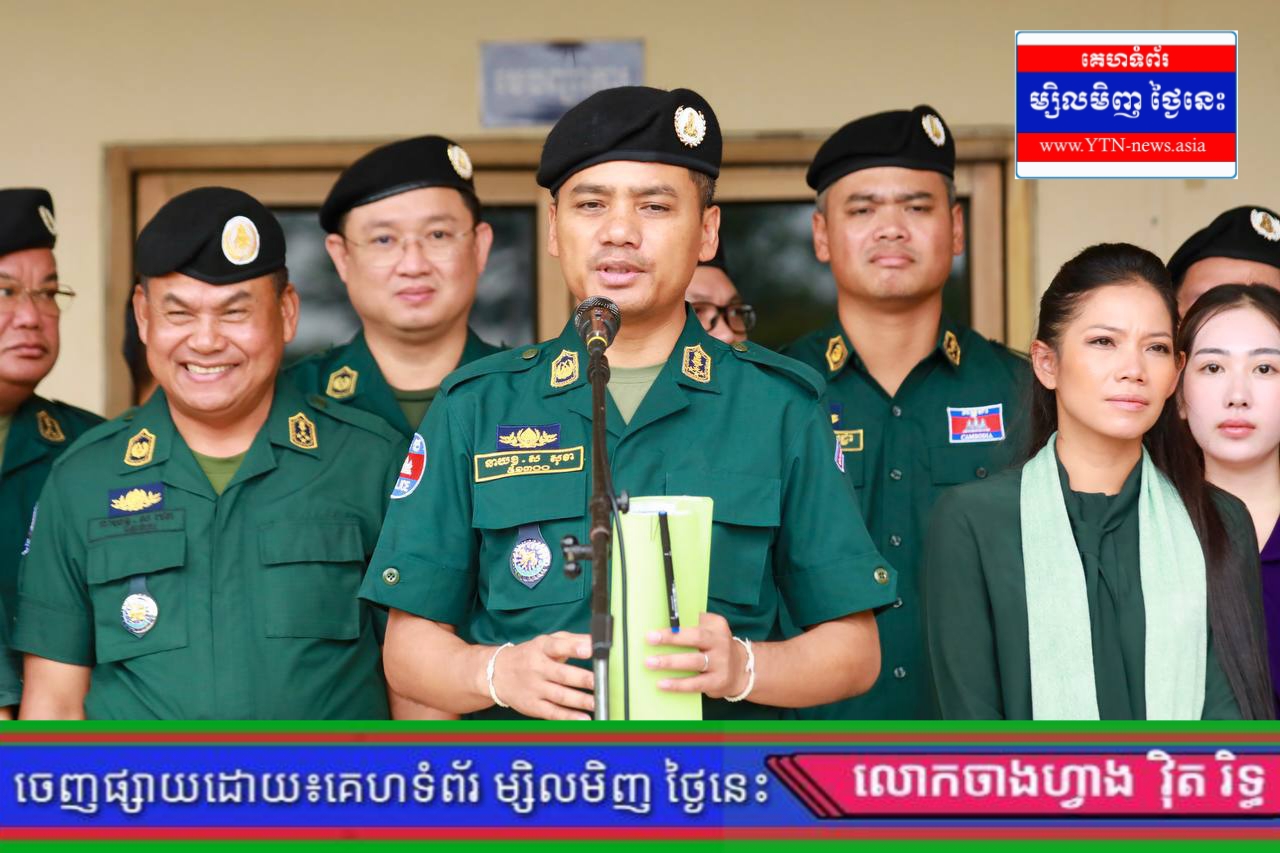 ឯកឧត្តមអភិសន្តិបណ្ឌិត ស សុខា និងលោកជំទាវ នាំភាពកក់ក្ដៅនិងថាមពលអង់អាចពីសម្ដេចធិបតី ទៅគាំទ្រនគរបាលការពារព្រំដែន នៅតំបន់មុំបី